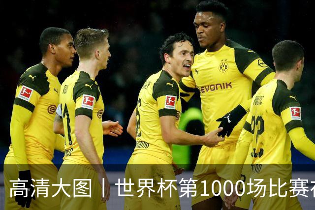 高清大图丨世界杯第1000场比赛在蒙特雷拉开战幕